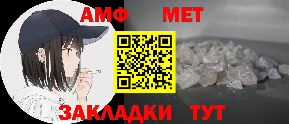 Амфетамин  Вход с VPN  Краснокамск  OMG ТОР  АМФЕТАМИН Premium 