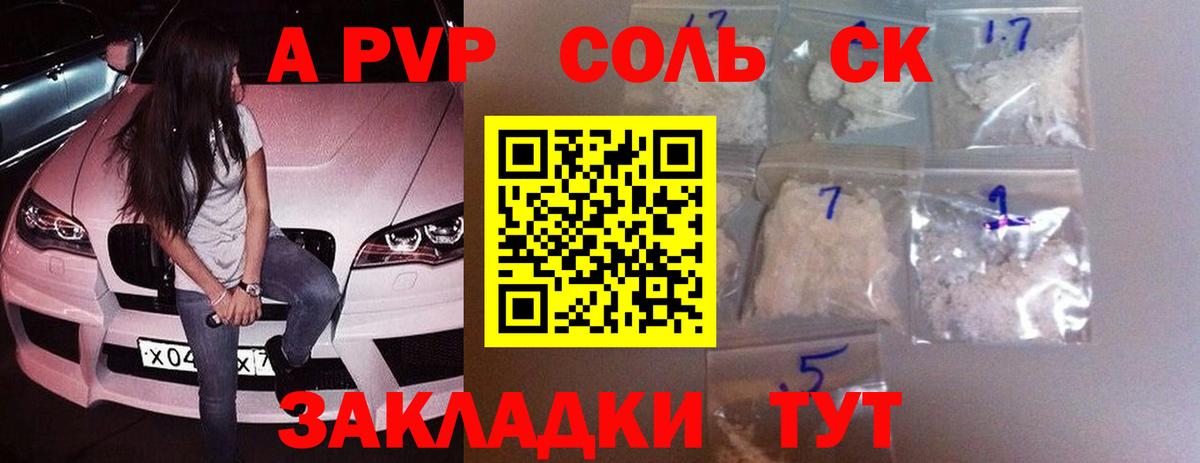 Alfa_PVP СК КРИС Краснокамск