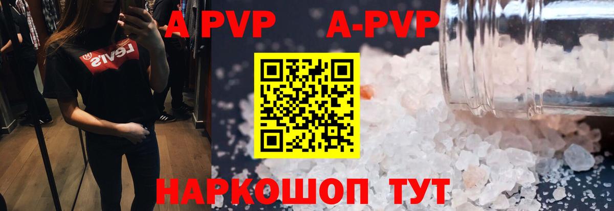 Альфа ПВП мука  Вход с VPN  Альфа ПВП кристаллы  Краснокамск  Альфа ПВП VHQ 