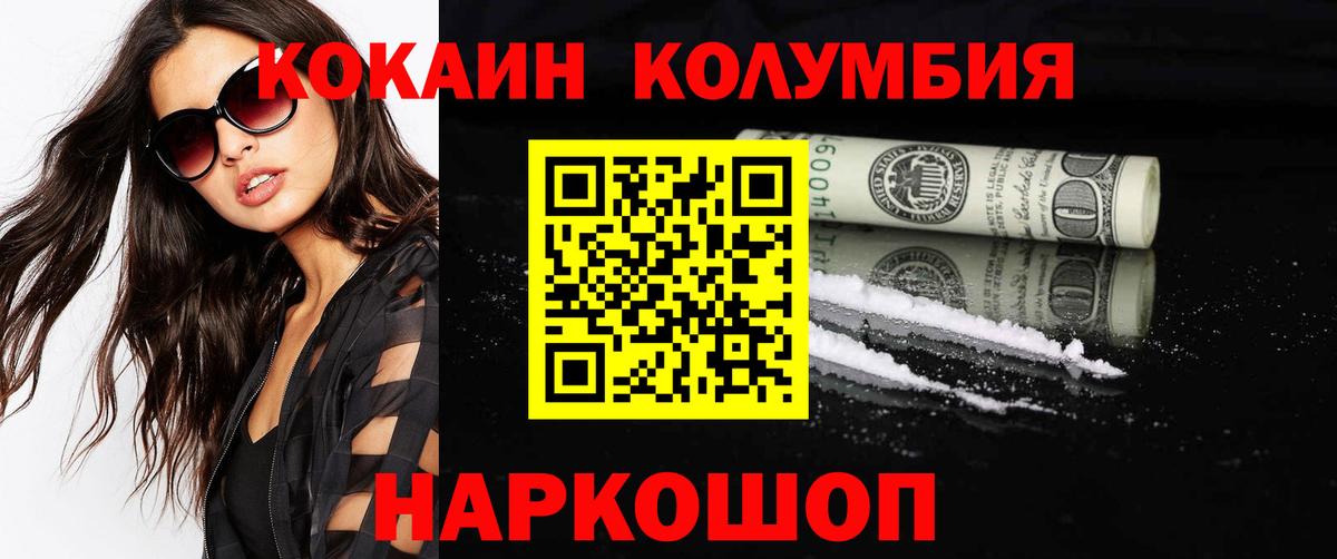 Кокаин  Вход с VPN  Краснокамск  Cocaine 97%  Кокаин Перу 
