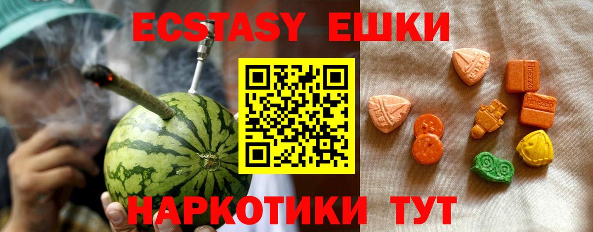 Экстази  Вход с VPN  Краснокамск  Ecstasy MDMA  Ecstasy mix 