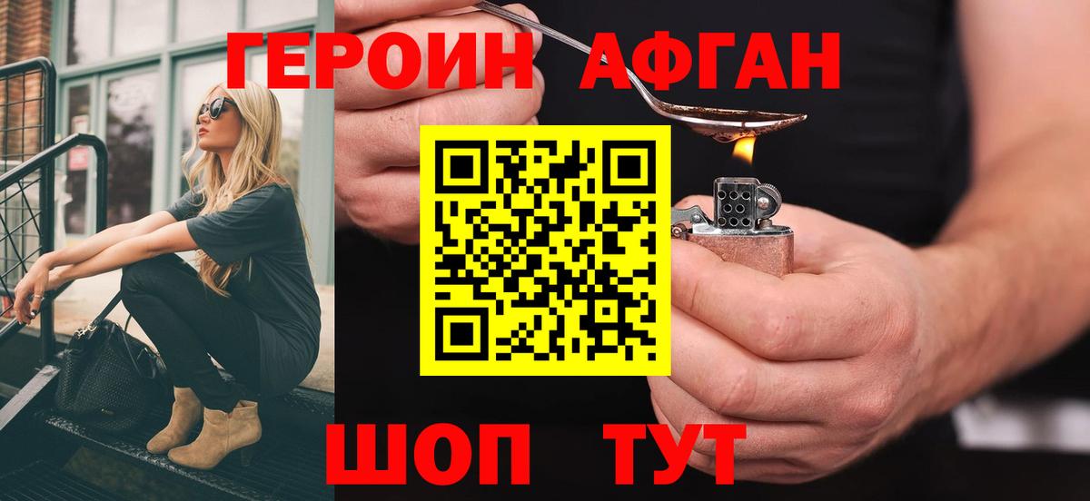 Краснокамск  ГЕРОИН герыч  ГЕРОИН  Вход с VPN 