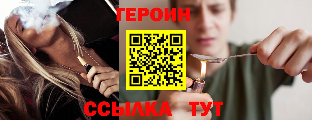 Героин герыч Краснокамск