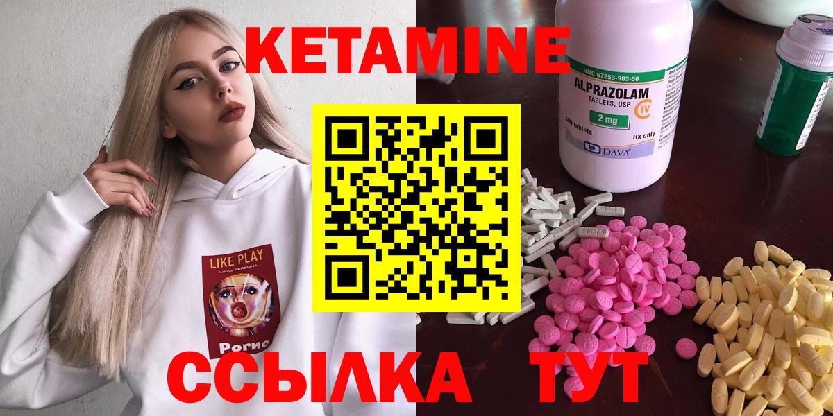 Краснокамск  КЕТАМИН ketamine  Вход с VPN  Кетамин VHQ 