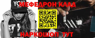 мяу мяу кристалл Краснодар