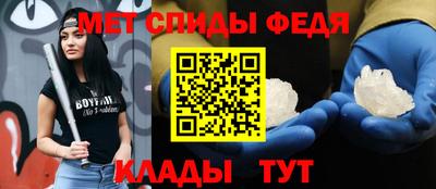 мяу мяу кристалл Краснодар