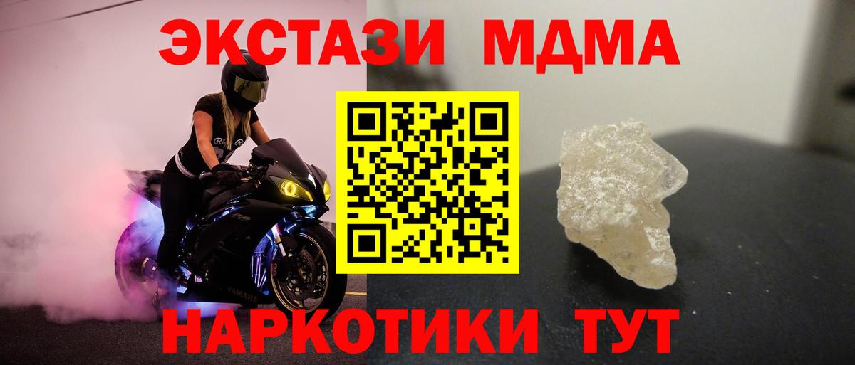 МДМА кристаллы Краснокамск