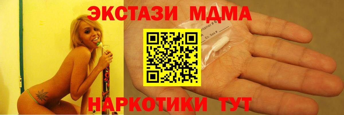 Краснокамск  MDMA молли  Вход с VPN  МДМА crystal 