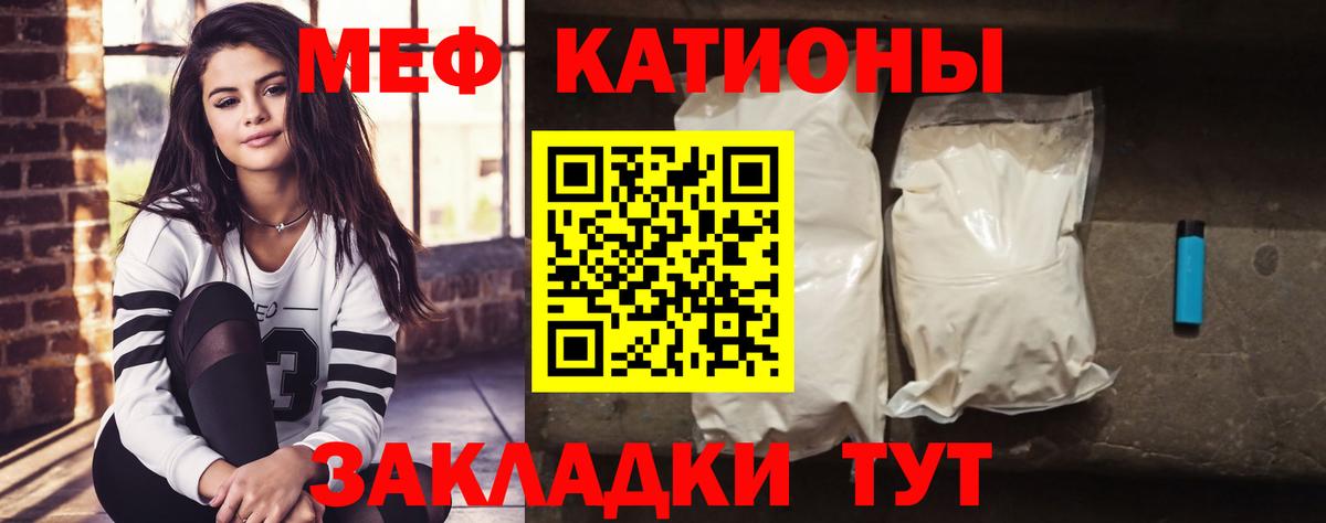 Меф мяу мяу  Краснокамск