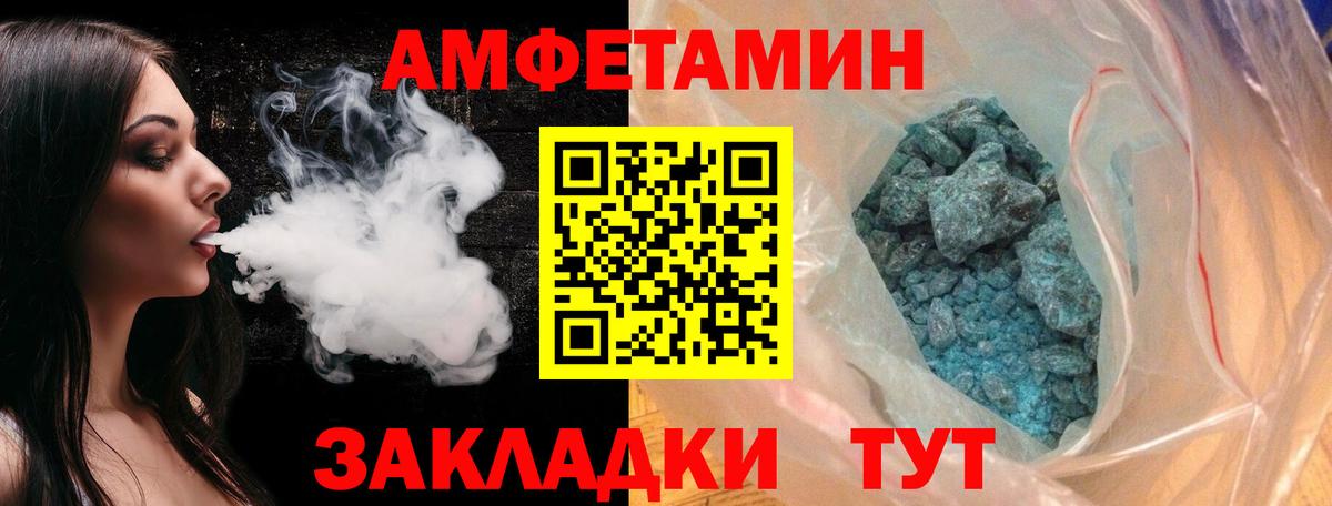 Метамфетамин винт  Вход с VPN  Краснокамск 