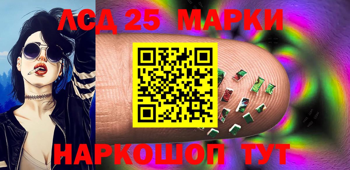 Марки 25I-NBOMe 1,5мг  даркнет сайт  Краснокамск  Вход с VPN 