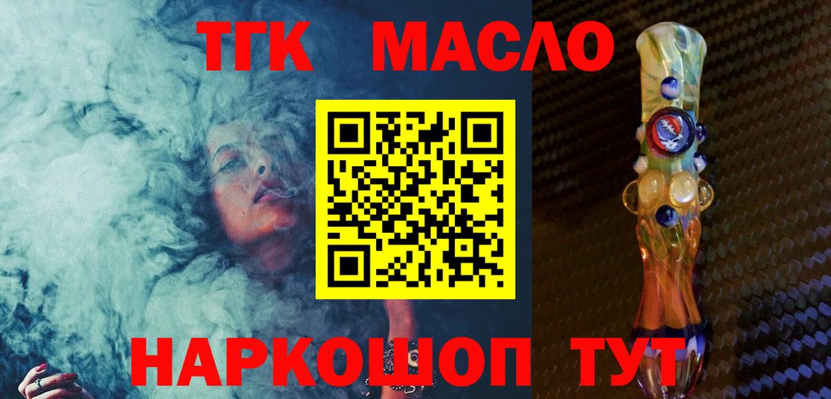 как найти наркотики  ТГК вейп  Вход с VPN  Дистиллят ТГК Wax  Краснокамск 