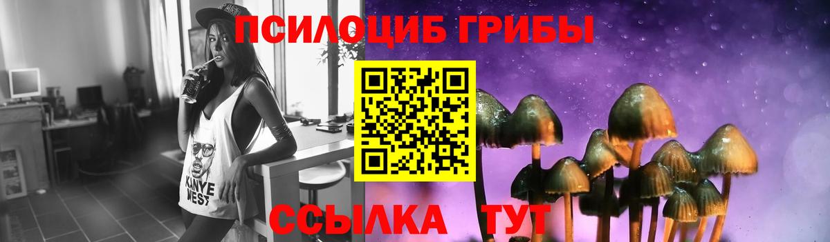 Псилоцибиновые грибы Magic Shrooms Краснокамск